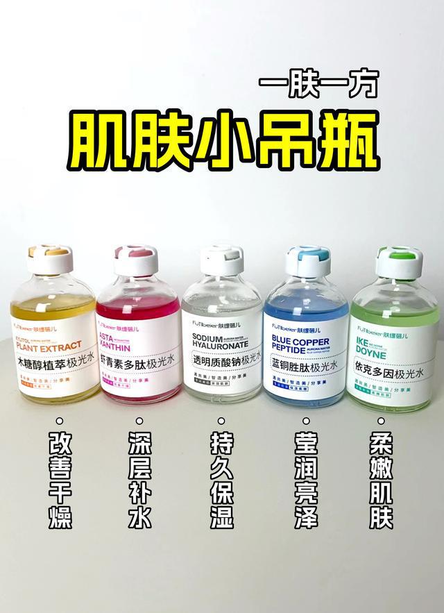 感干燥肌肤小吊瓶水光来帮忙凯发首页登录秋冬季皮肤敏(图2)