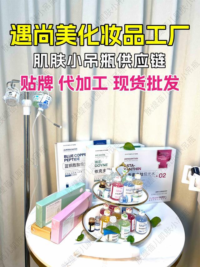 感干燥肌肤小吊瓶水光来帮忙凯发首页登录秋冬季皮肤敏